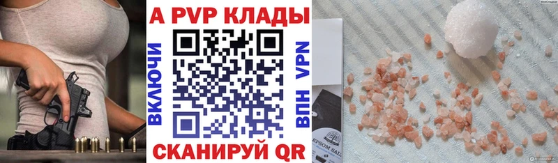 Alpha PVP кристаллы  Шагонар 