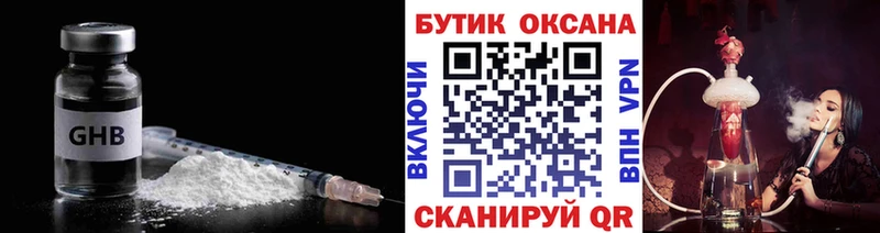 магазин продажи   Шагонар  Бутират бутандиол 