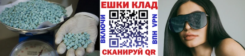 ЭКСТАЗИ 280 MDMA  Шагонар 