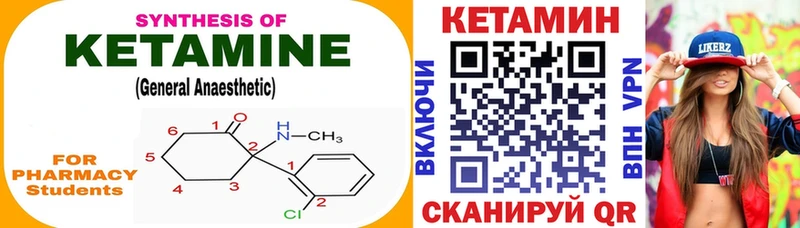 сколько стоит  Шагонар  Кетамин ketamine 