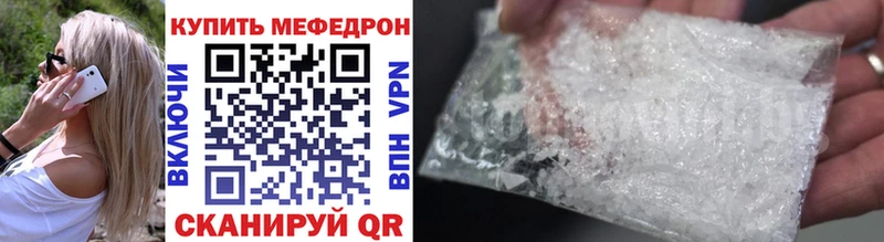 МЯУ-МЯУ 4 MMC  mega ССЫЛКА  Шагонар 