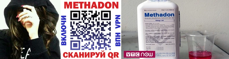МЕТАДОН VHQ  где можно купить наркотик  Шагонар 